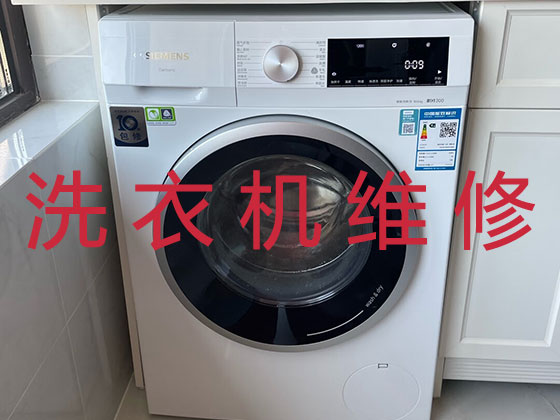 榆林专业上门维修洗衣机